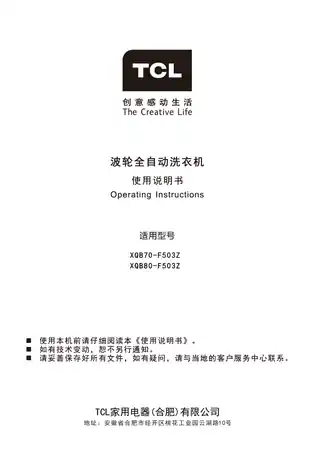 TCL XQB70-F503Z